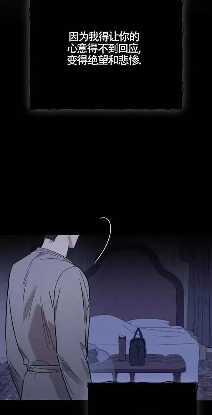 漫画《我心爱的压迫者》第09话第27张图