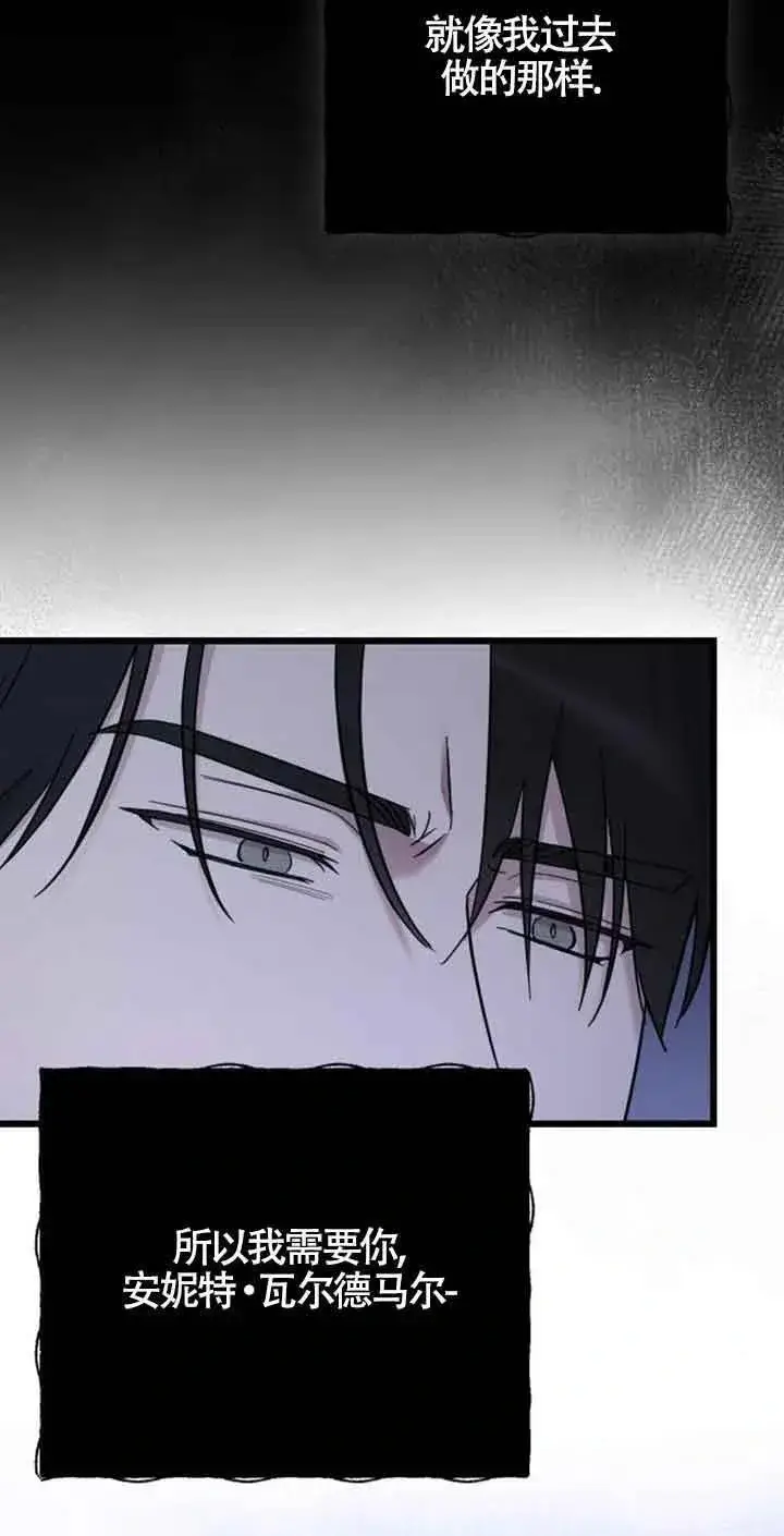 漫画《我心爱的压迫者》第09话第28张图