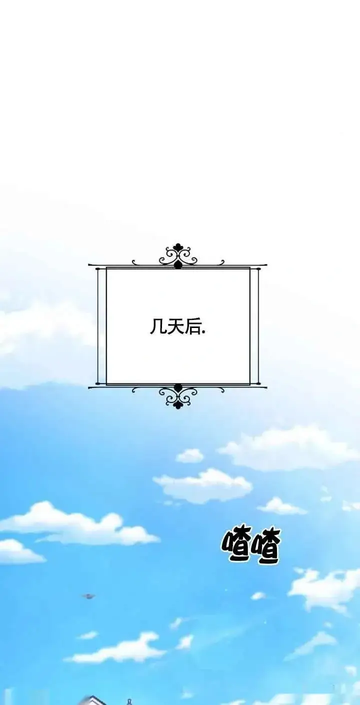 漫画《我心爱的压迫者》第09话第31张图
