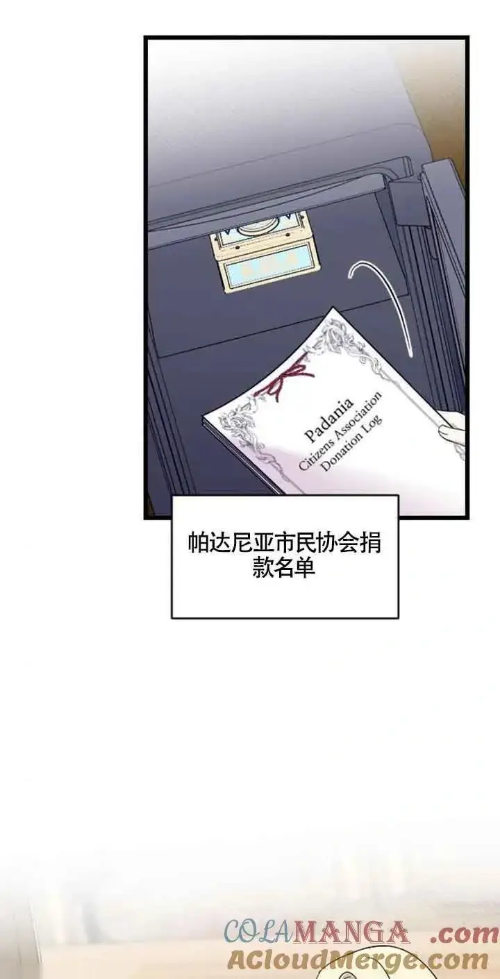 漫画《我心爱的压迫者》第09话第33张图