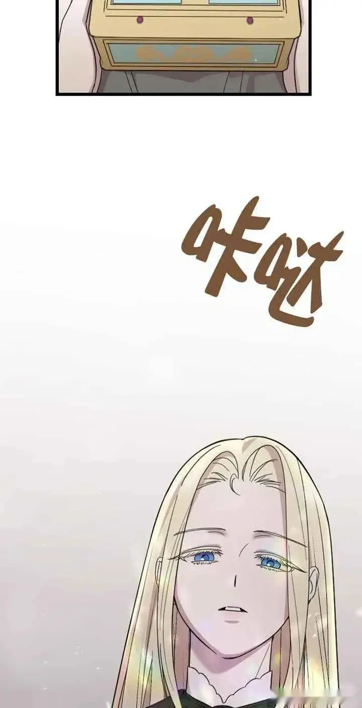 漫画《我心爱的压迫者》第09话第35张图
