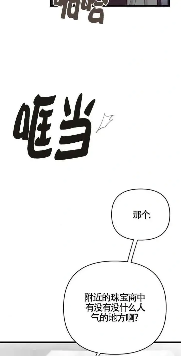 漫画《我心爱的压迫者》第09话第38张图