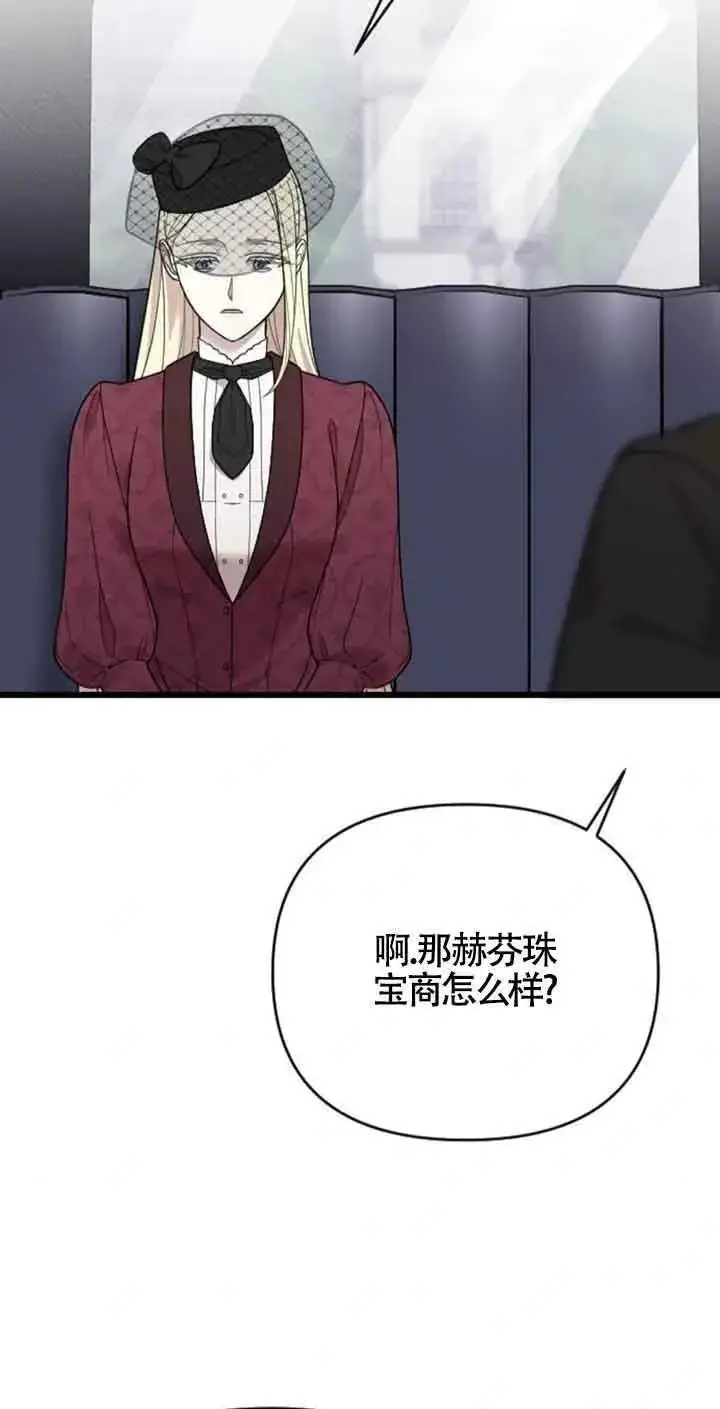 漫画《我心爱的压迫者》第09话第39张图
