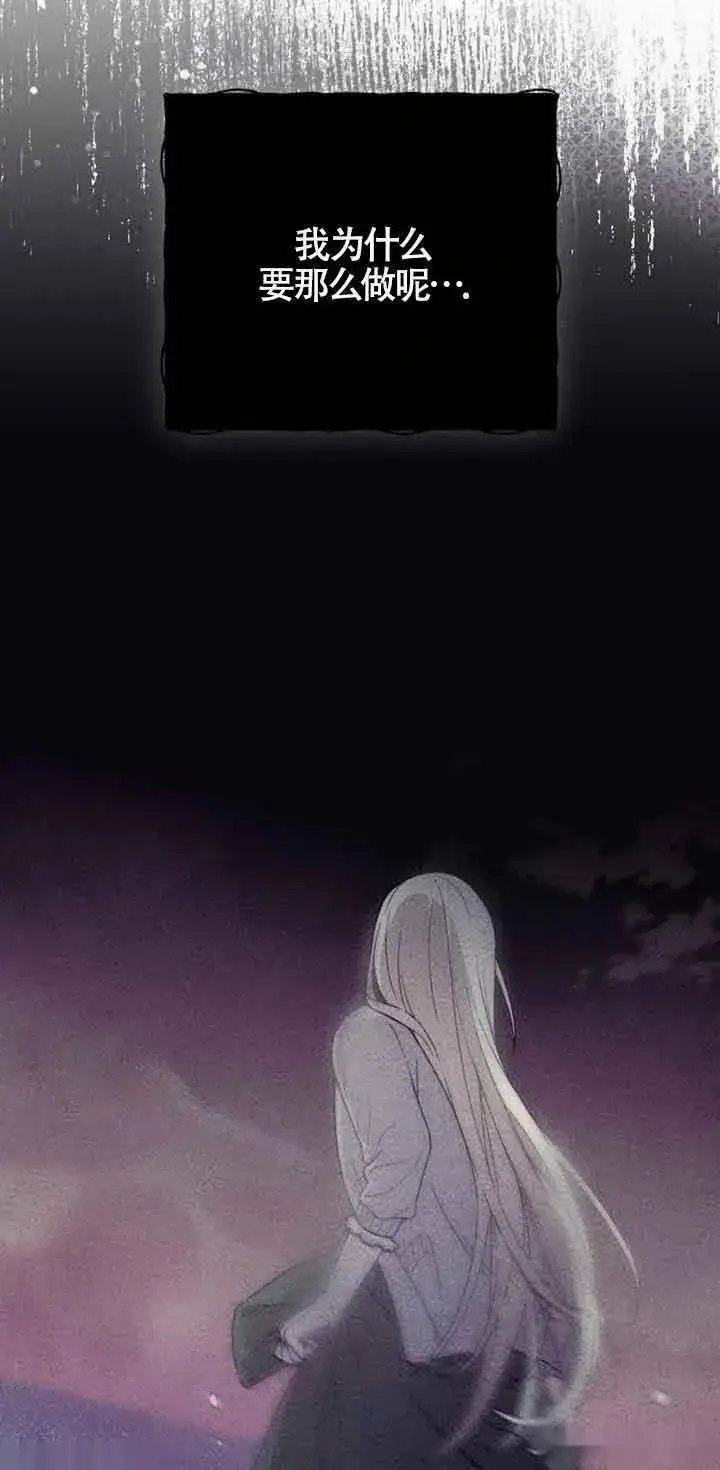 漫画《我心爱的压迫者》第09话第4张图