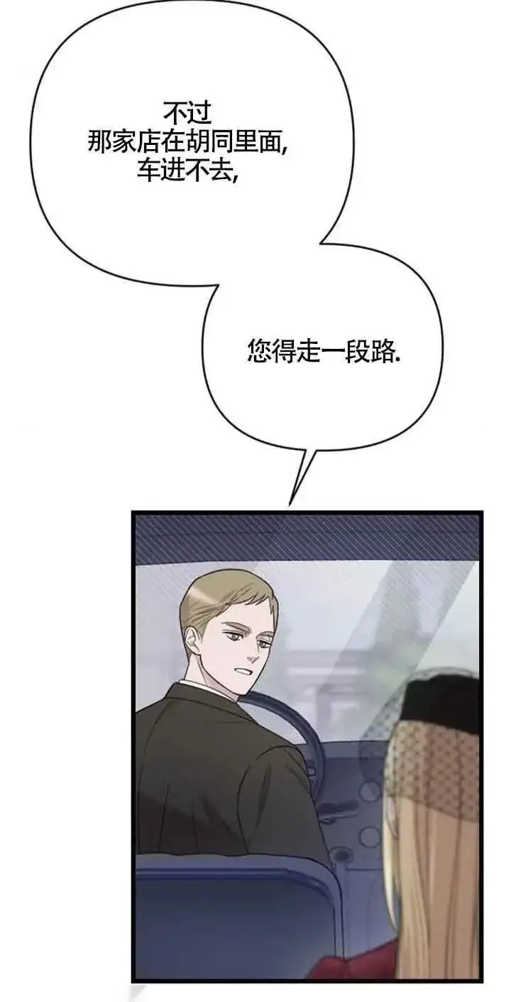 漫画《我心爱的压迫者》第09话第40张图