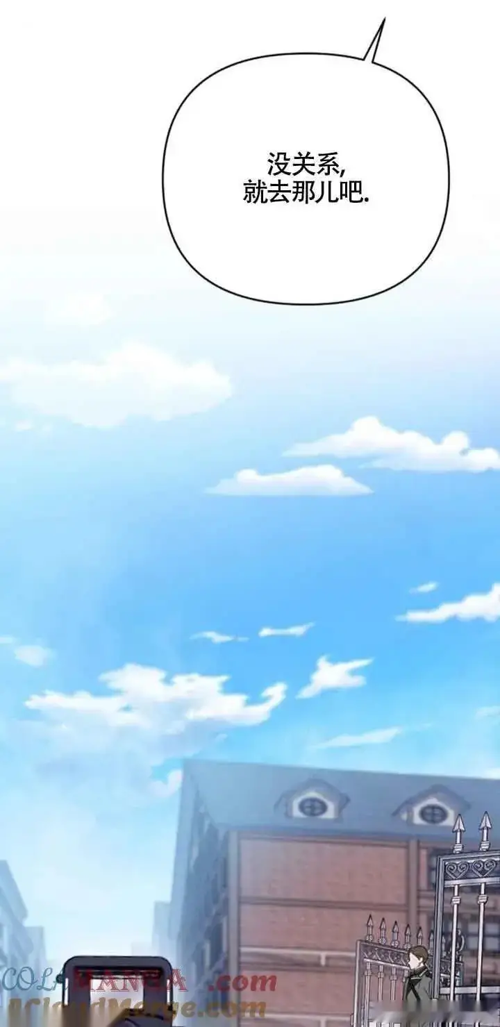 漫画《我心爱的压迫者》第09话第41张图