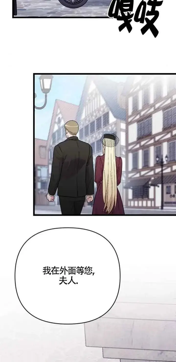 漫画《我心爱的压迫者》第09话第43张图
