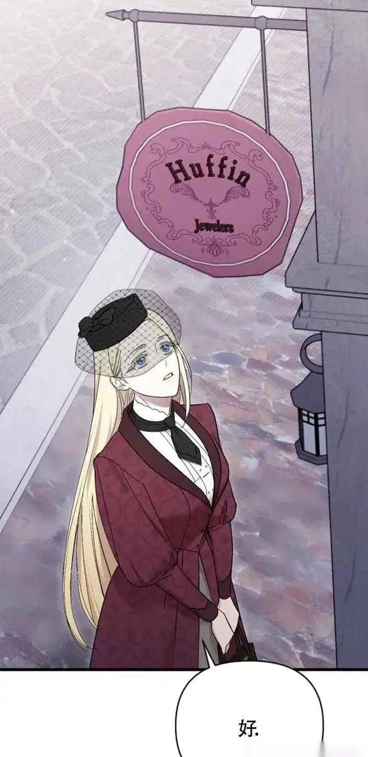 漫画《我心爱的压迫者》第09话第44张图
