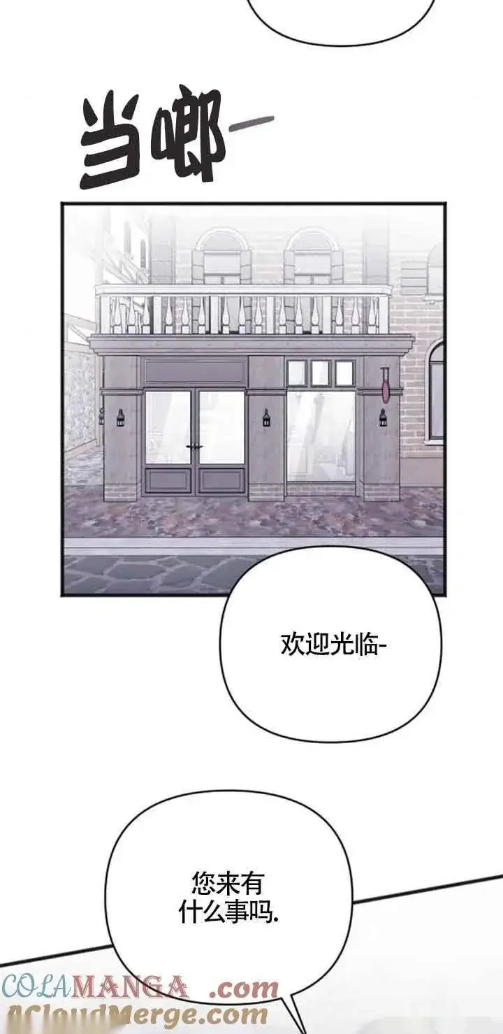 漫画《我心爱的压迫者》第09话第45张图