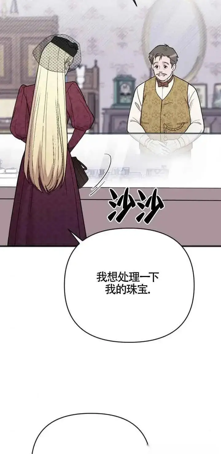 漫画《我心爱的压迫者》第09话第46张图