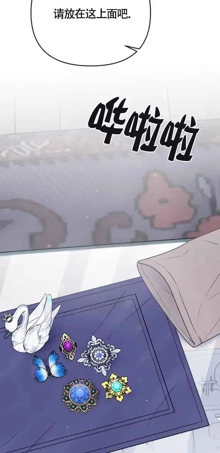 漫画《我心爱的压迫者》第09话第47张图