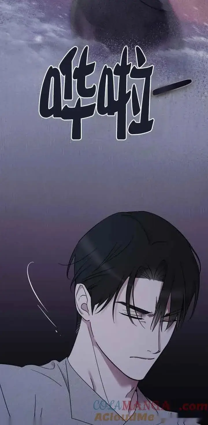 漫画《我心爱的压迫者》第09话第5张图