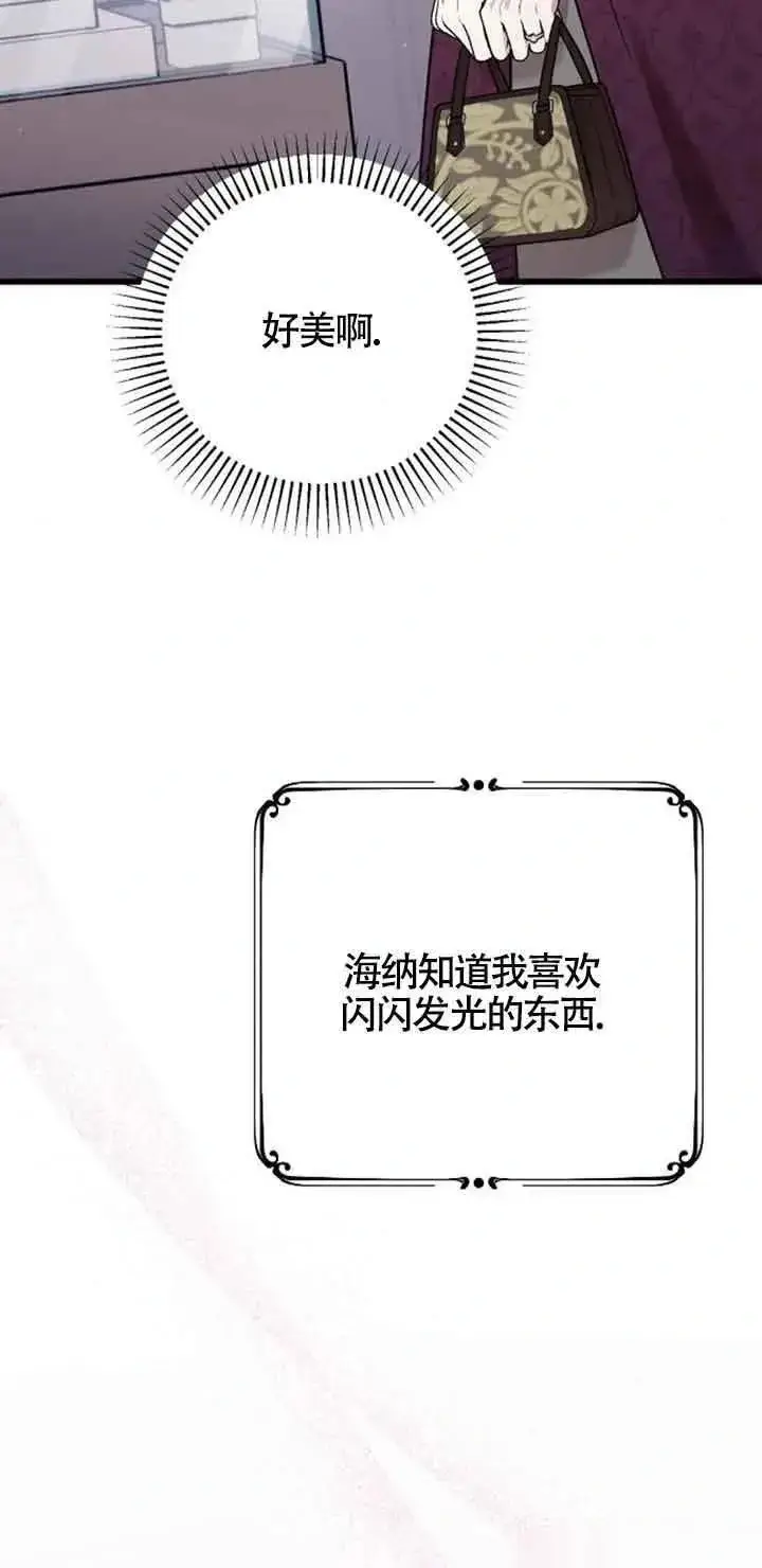 漫画《我心爱的压迫者》第09话第50张图