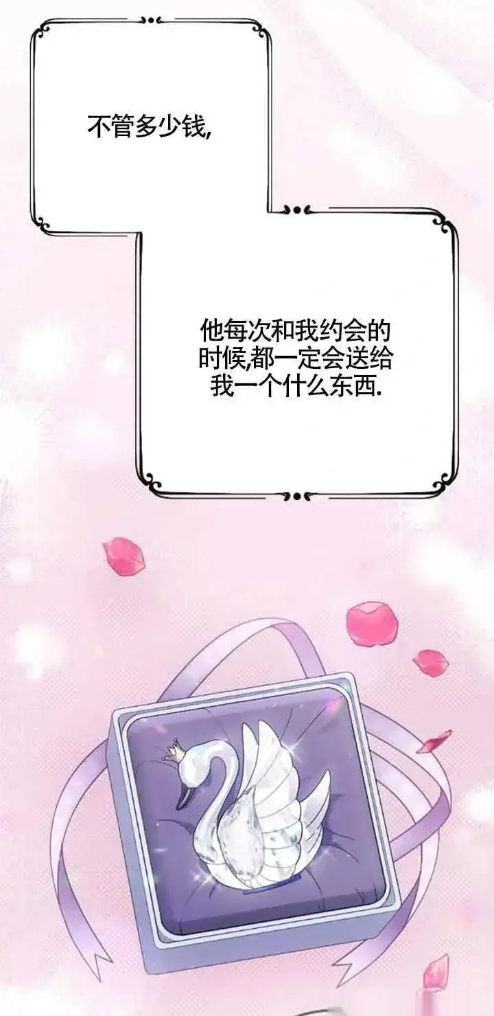 漫画《我心爱的压迫者》第09话第51张图