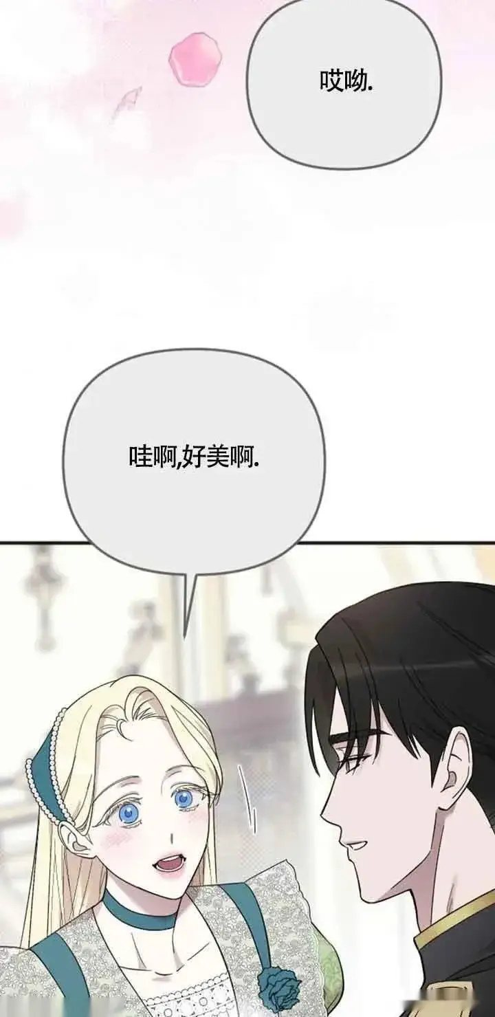 漫画《我心爱的压迫者》第09话第52张图