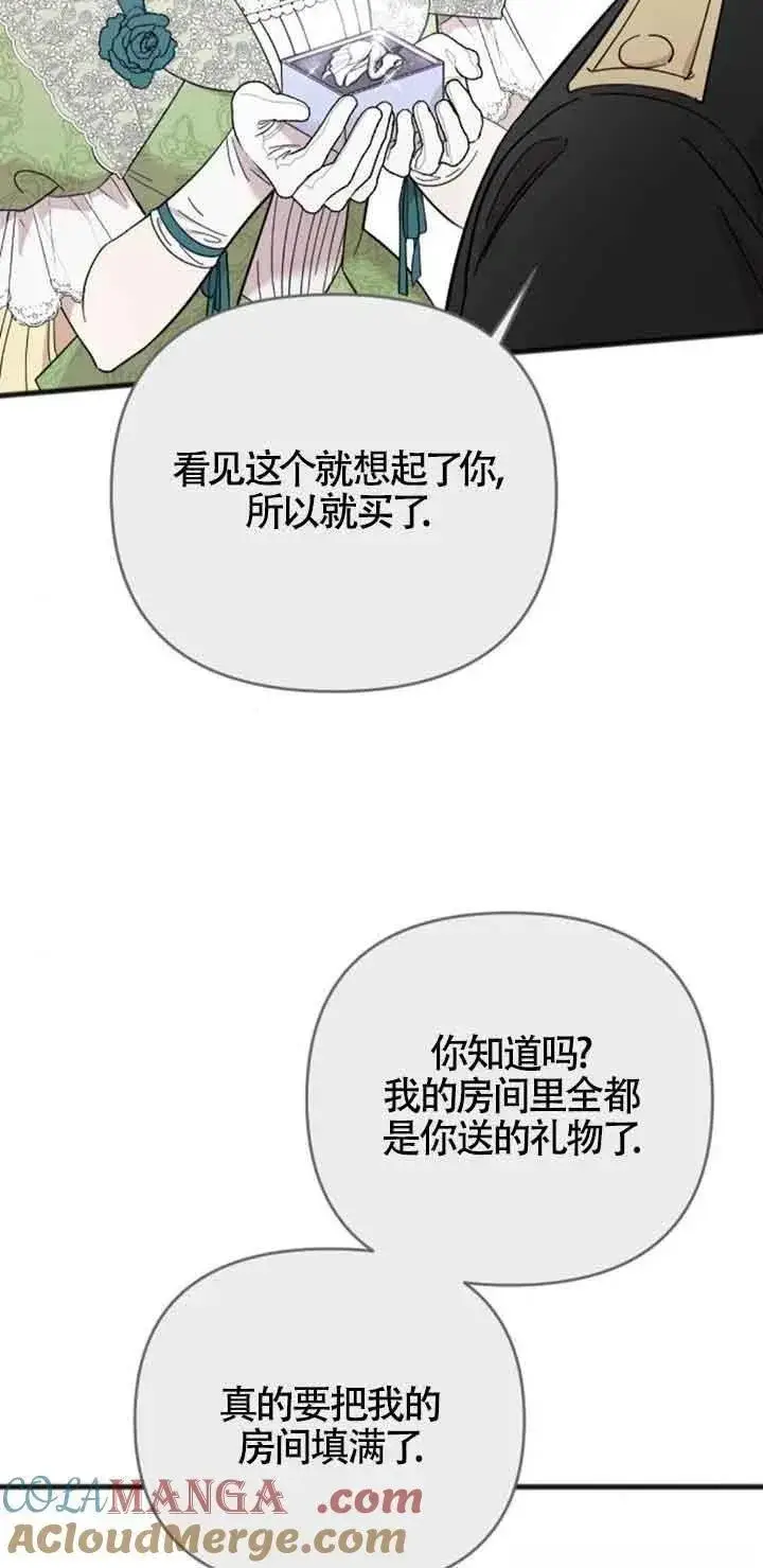 漫画《我心爱的压迫者》第09话第53张图