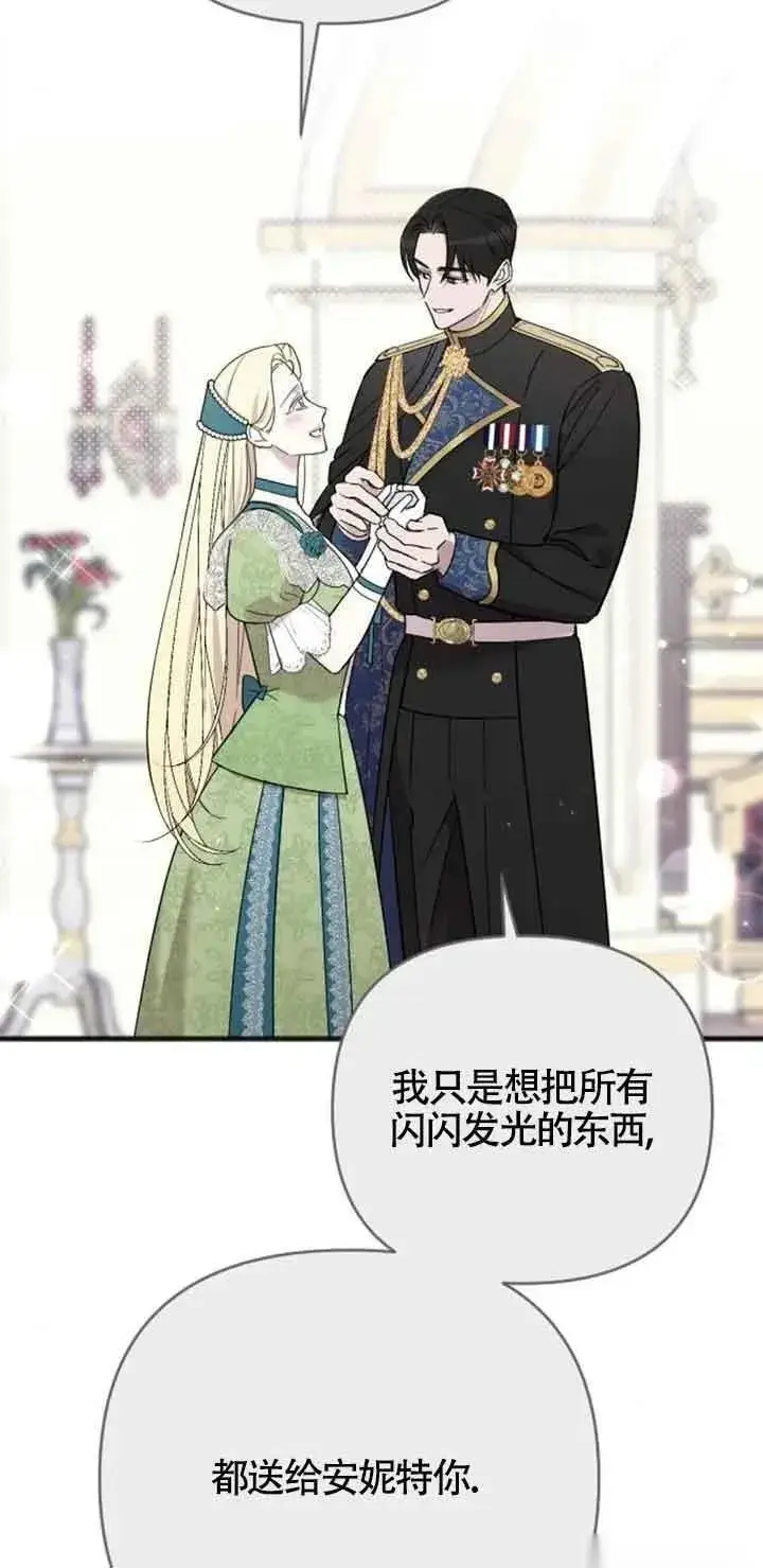 漫画《我心爱的压迫者》第09话第54张图