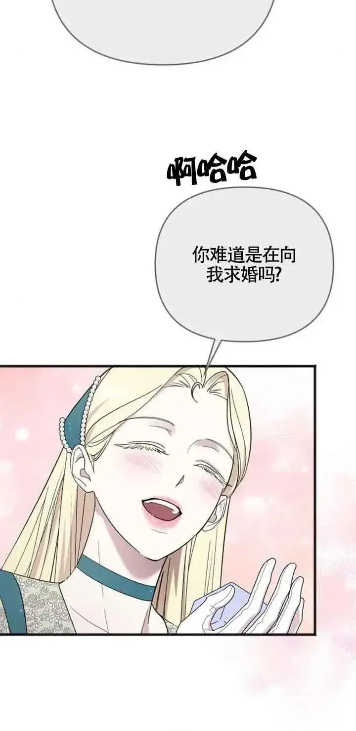 漫画《我心爱的压迫者》第09话第55张图