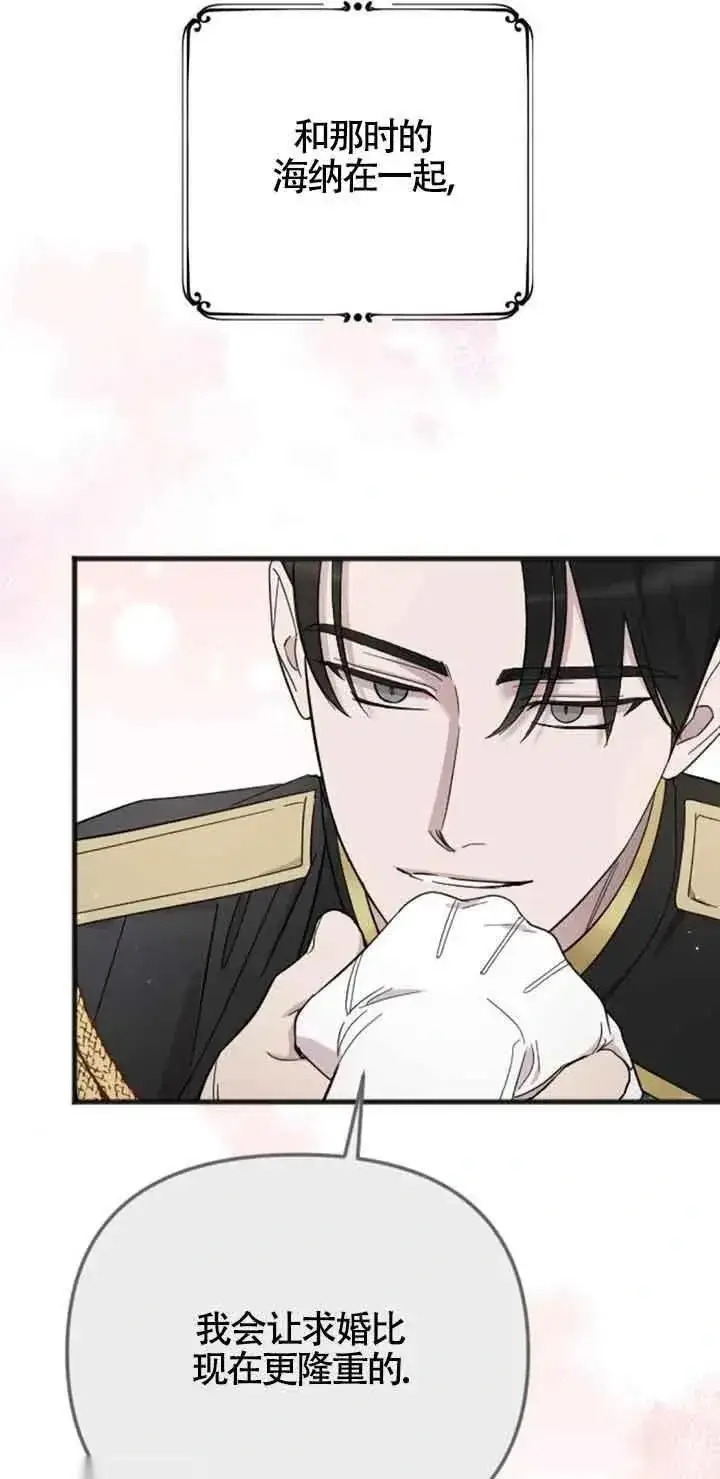 漫画《我心爱的压迫者》第09话第56张图