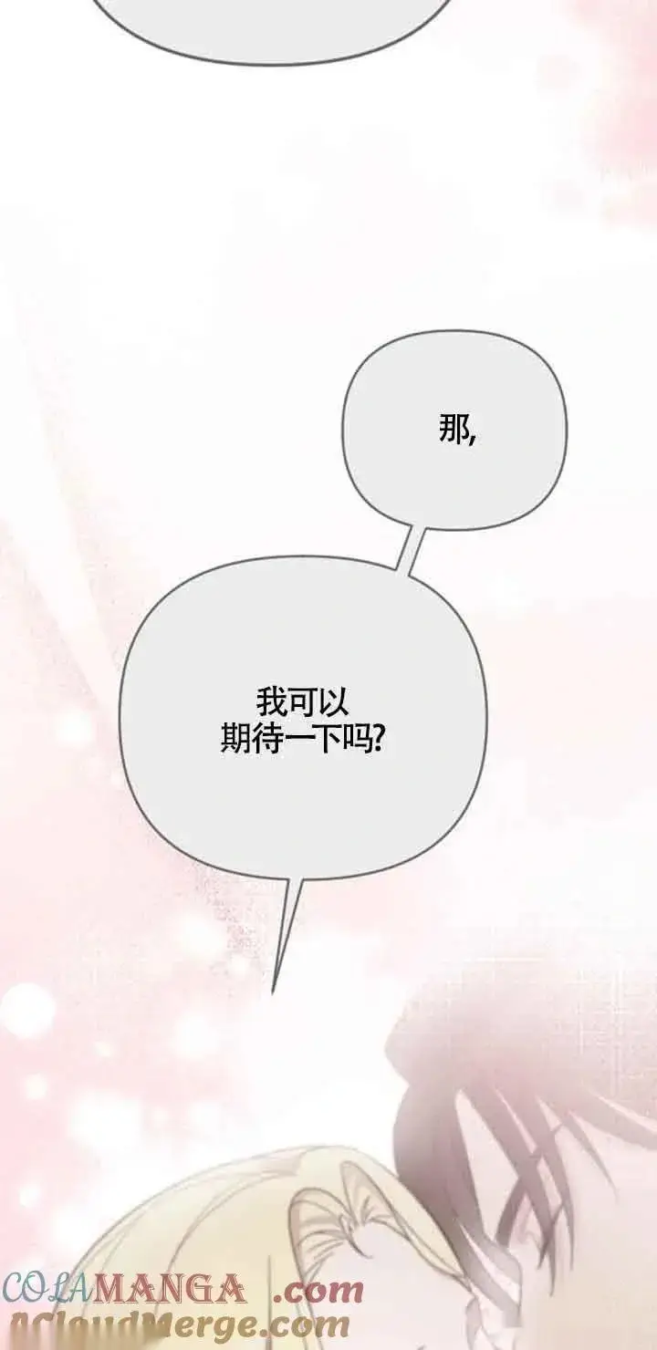 漫画《我心爱的压迫者》第09话第57张图