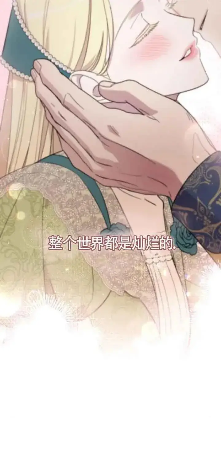 漫画《我心爱的压迫者》第09话第58张图