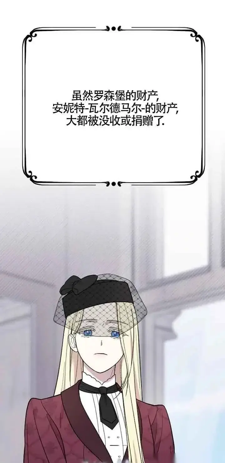 漫画《我心爱的压迫者》第09话第59张图