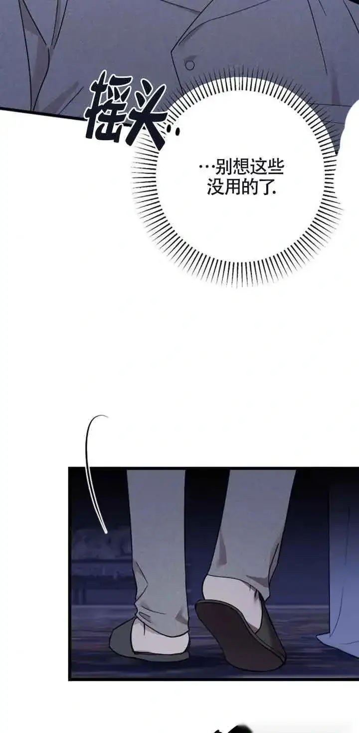 漫画《我心爱的压迫者》第09话第6张图