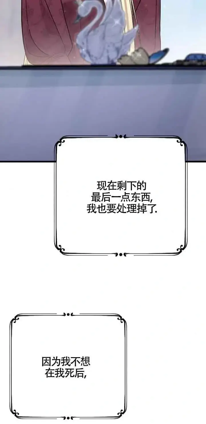 漫画《我心爱的压迫者》第09话第60张图