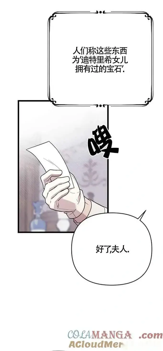 漫画《我心爱的压迫者》第09话第61张图
