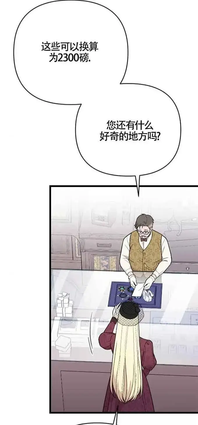 漫画《我心爱的压迫者》第09话第62张图