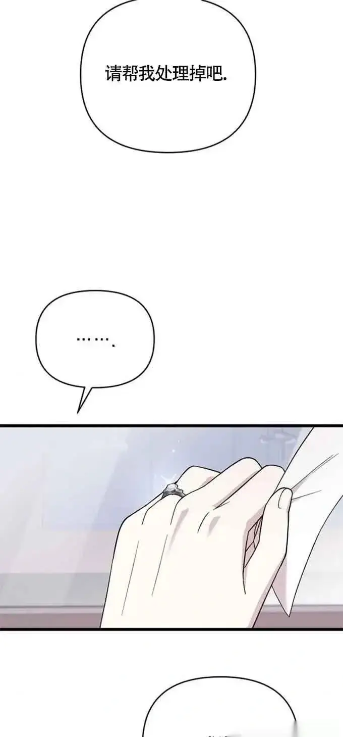 漫画《我心爱的压迫者》第09话第63张图