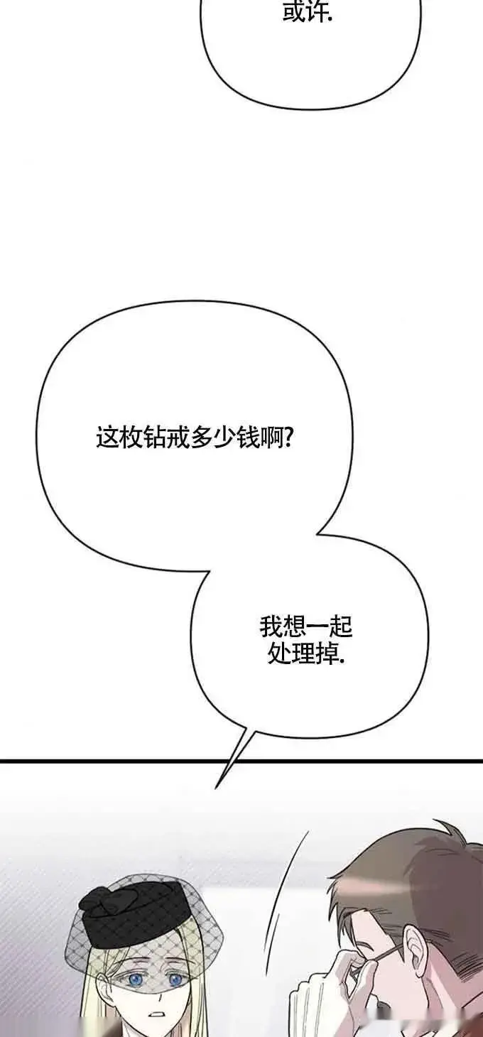 漫画《我心爱的压迫者》第09话第64张图