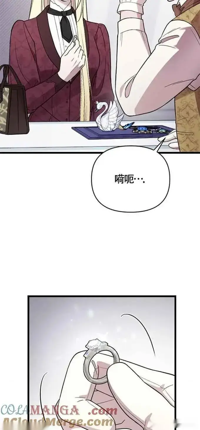 漫画《我心爱的压迫者》第09话第65张图