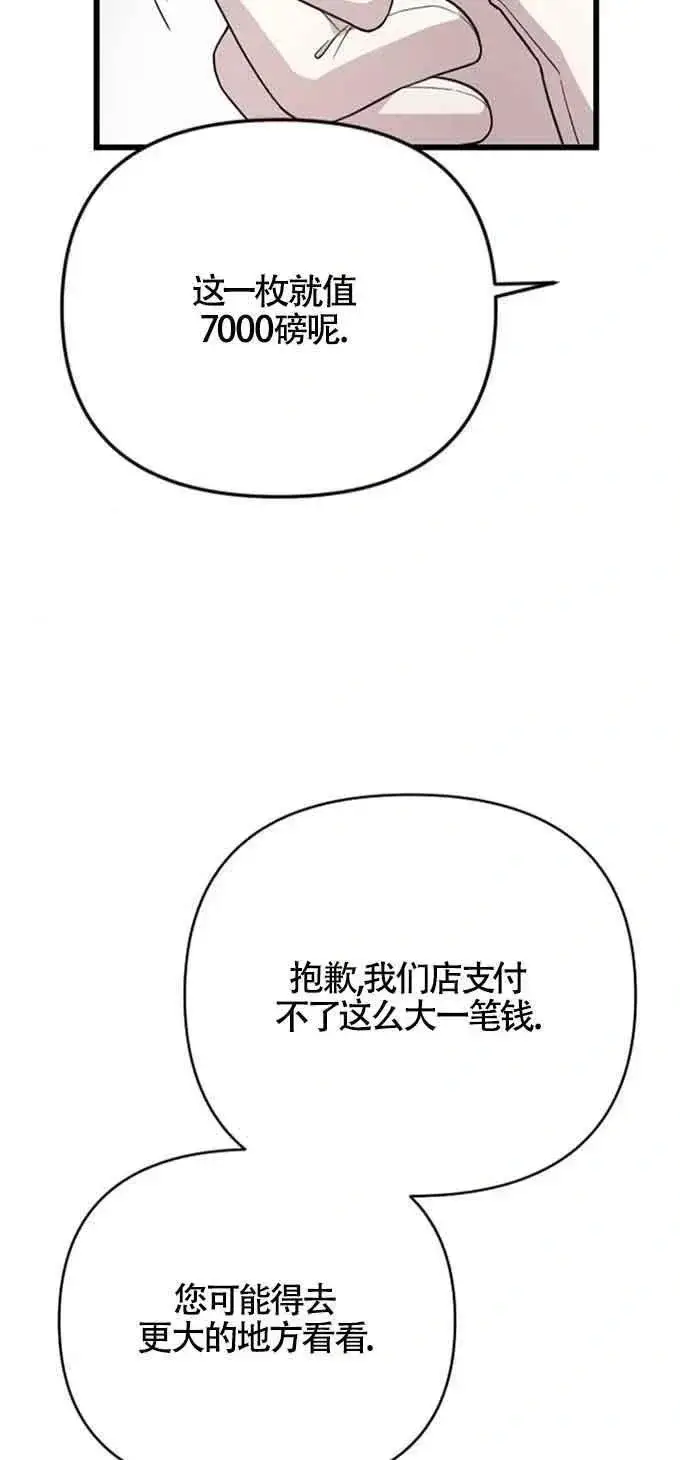漫画《我心爱的压迫者》第09话第66张图