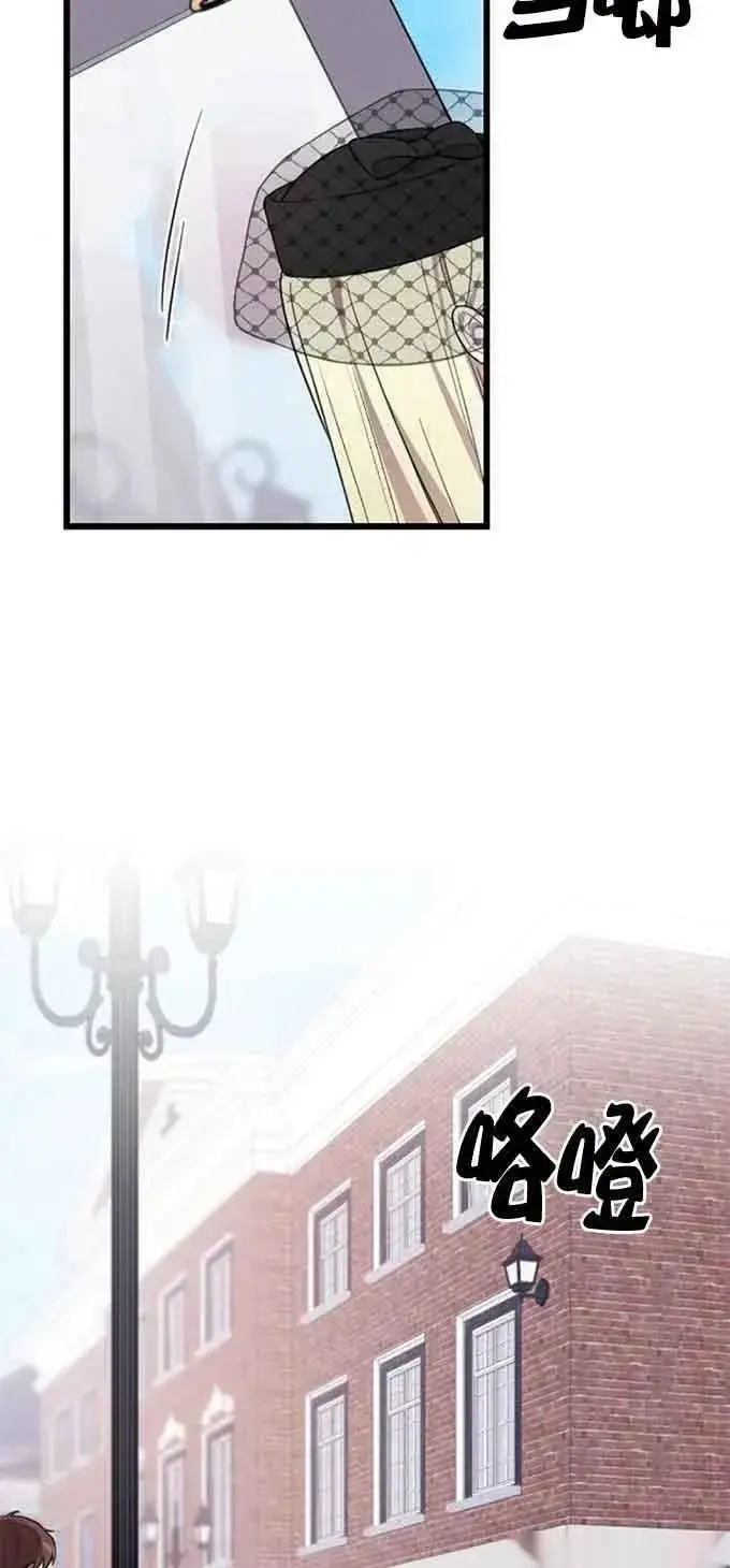 漫画《我心爱的压迫者》第09话第75张图