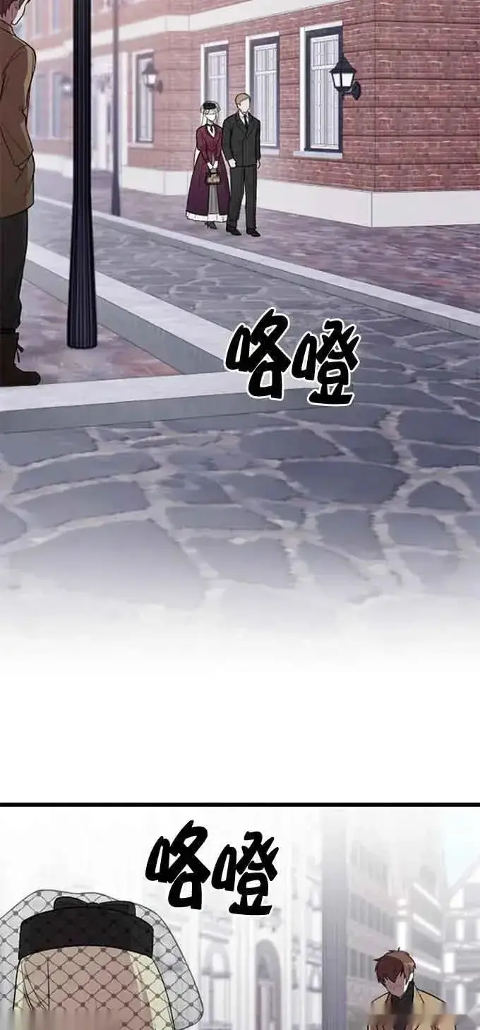 漫画《我心爱的压迫者》第09话第76张图