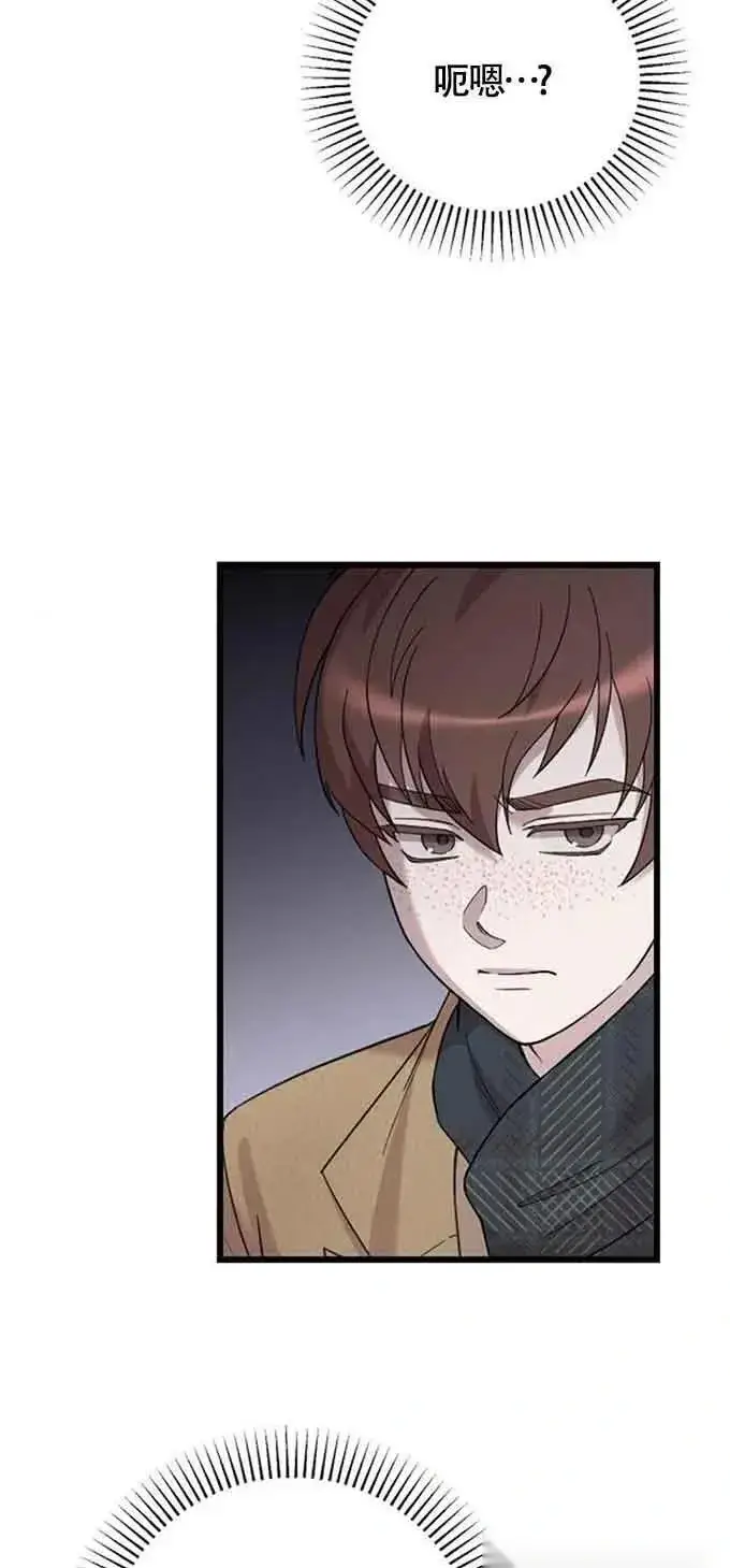 漫画《我心爱的压迫者》第09话第78张图
