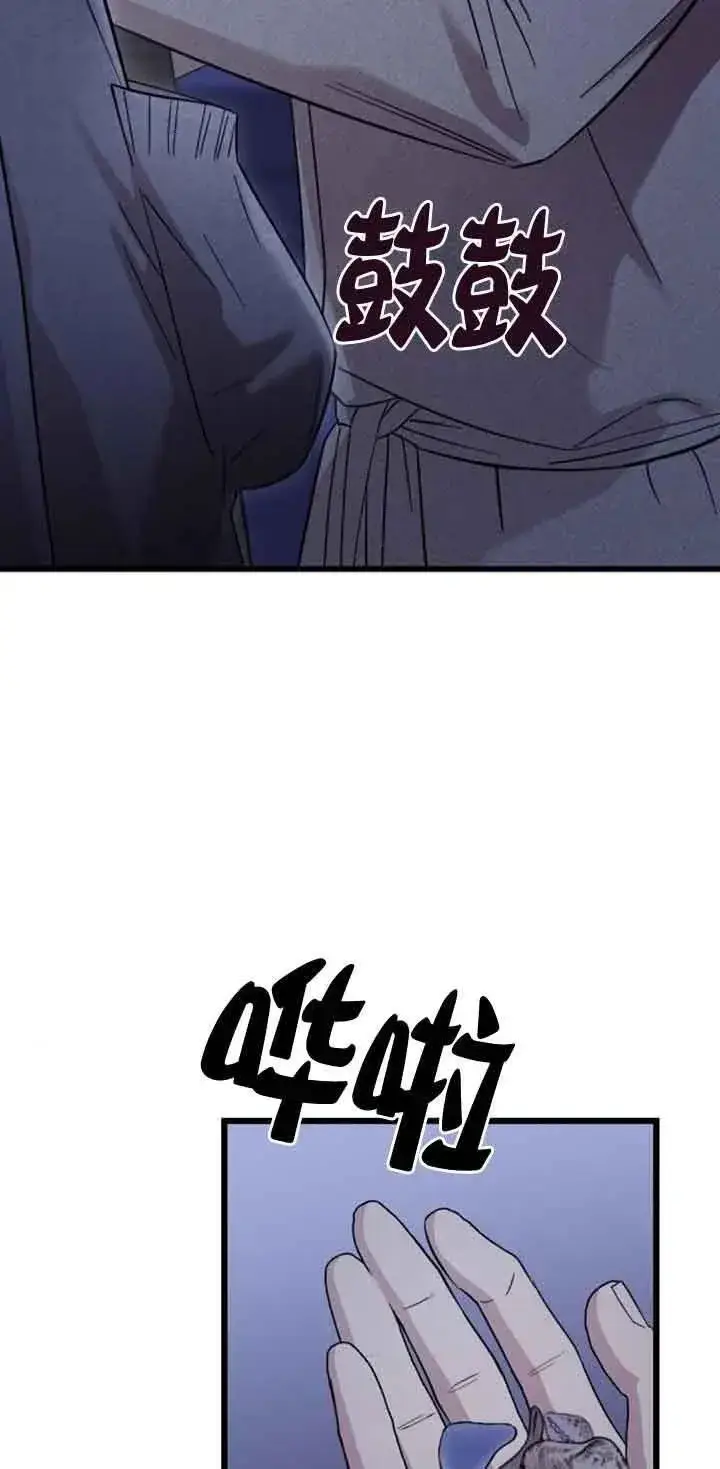 漫画《我心爱的压迫者》第09话第8张图