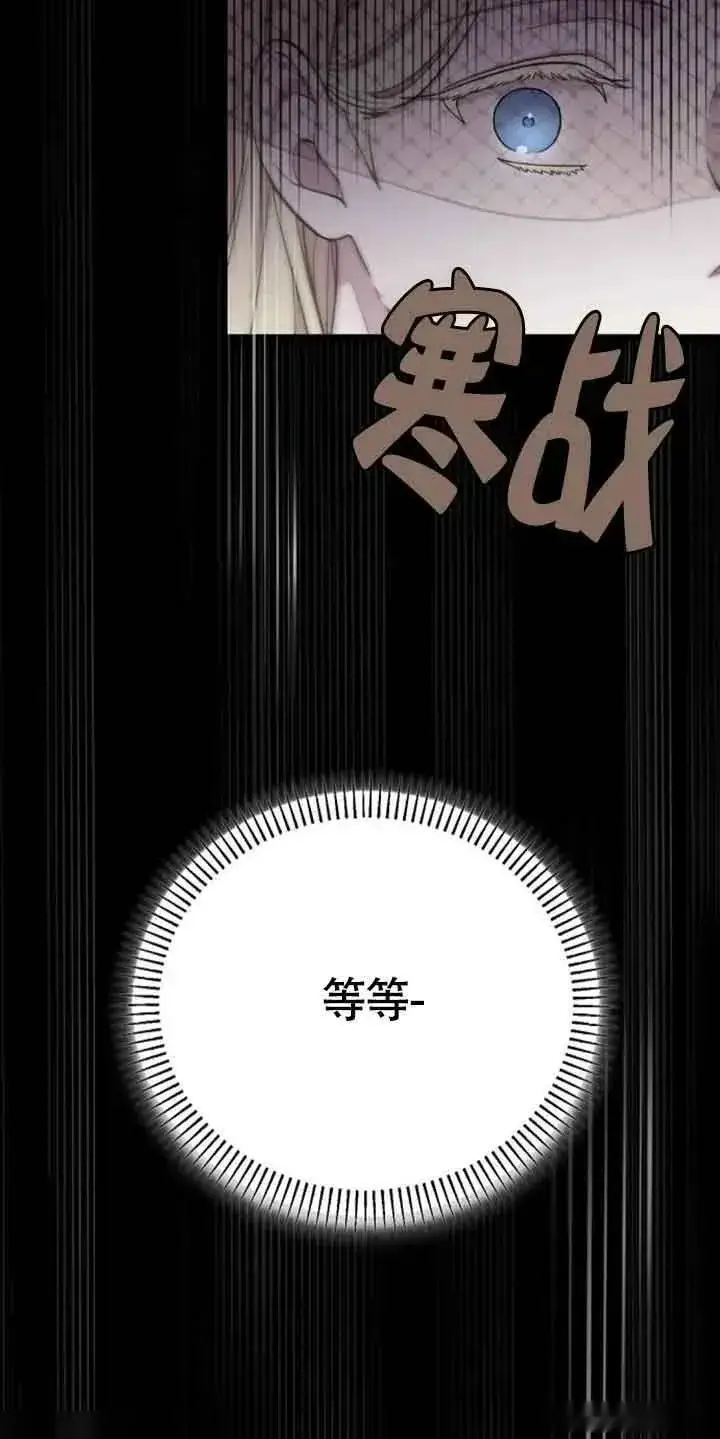 漫画《我心爱的压迫者》第09话第82张图