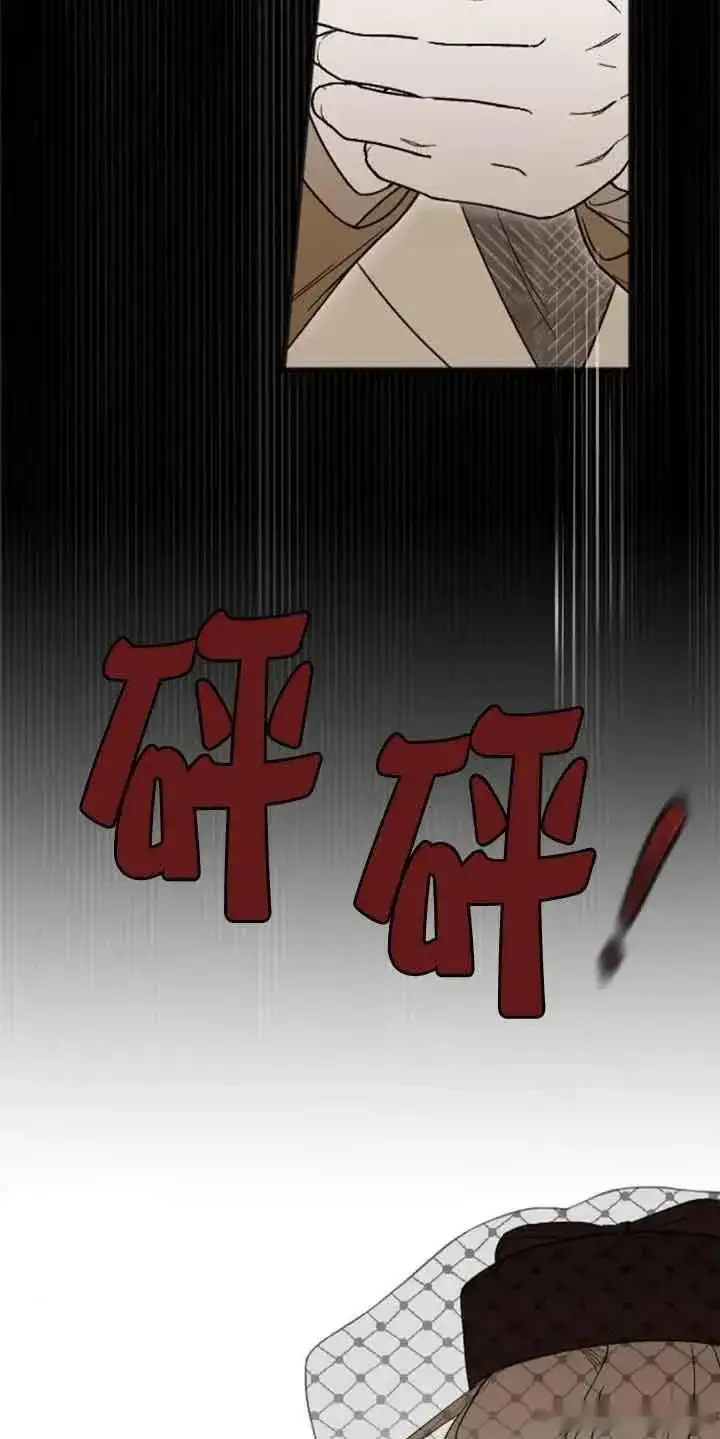 漫画《我心爱的压迫者》第09话第84张图