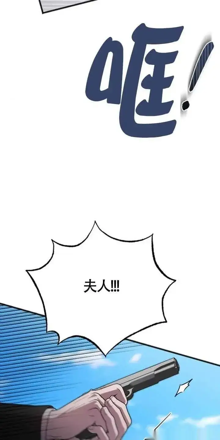 漫画《我心爱的压迫者》第09话第87张图