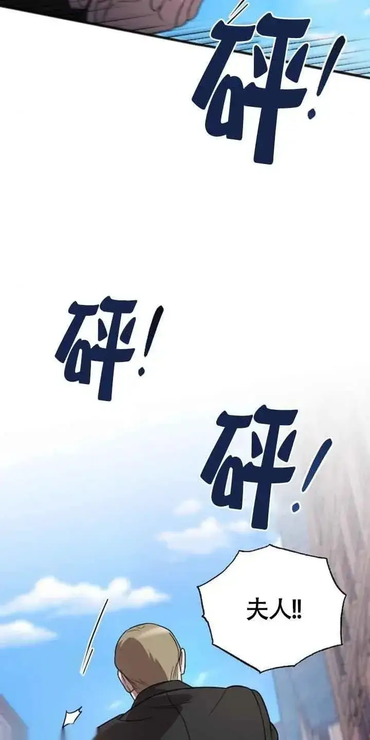 漫画《我心爱的压迫者》第09话第88张图