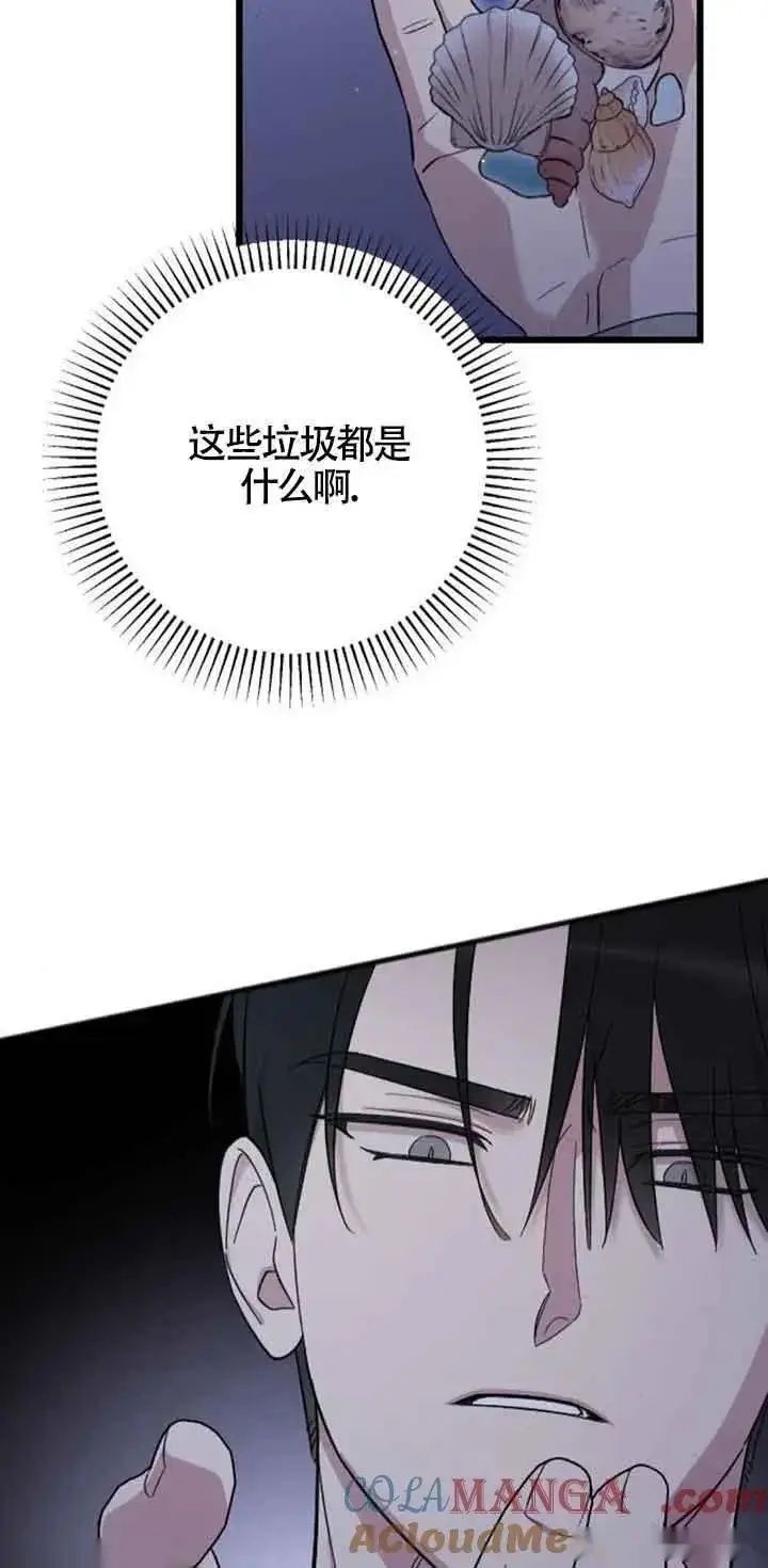 漫画《我心爱的压迫者》第09话第9张图