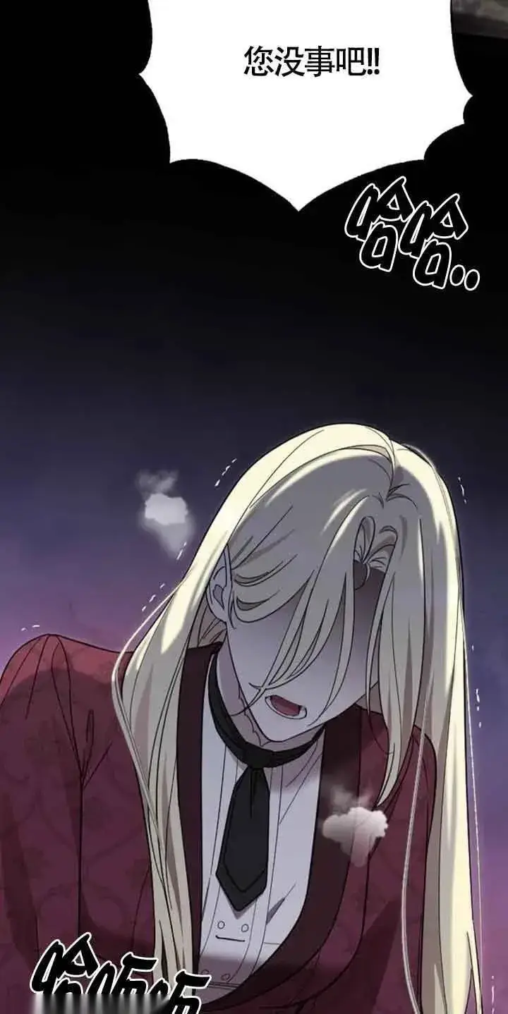 漫画《我心爱的压迫者》第09话第90张图