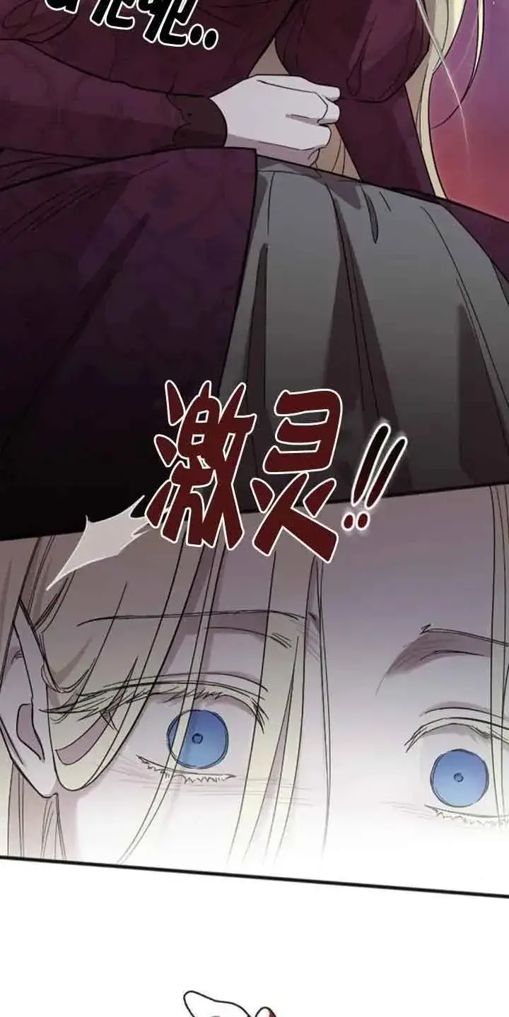 漫画《我心爱的压迫者》第09话第91张图
