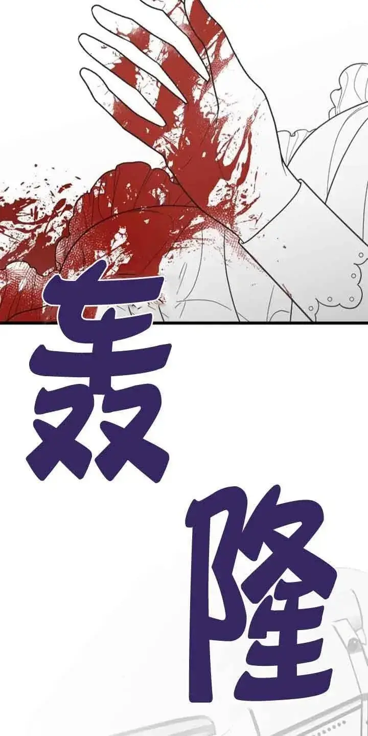 漫画《我心爱的压迫者》第09话第92张图