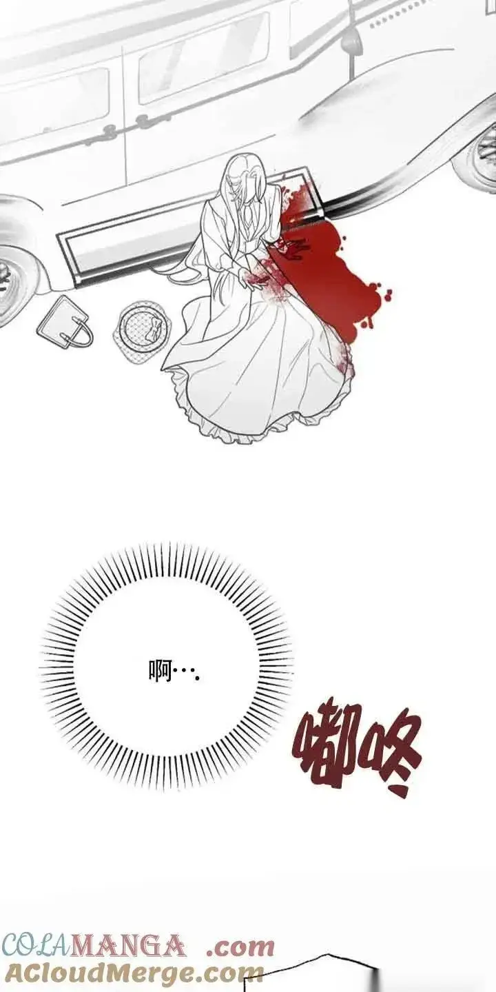 漫画《我心爱的压迫者》第09话第93张图