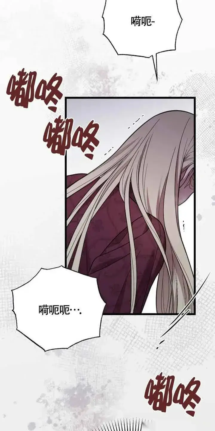 漫画《我心爱的压迫者》第09话第94张图