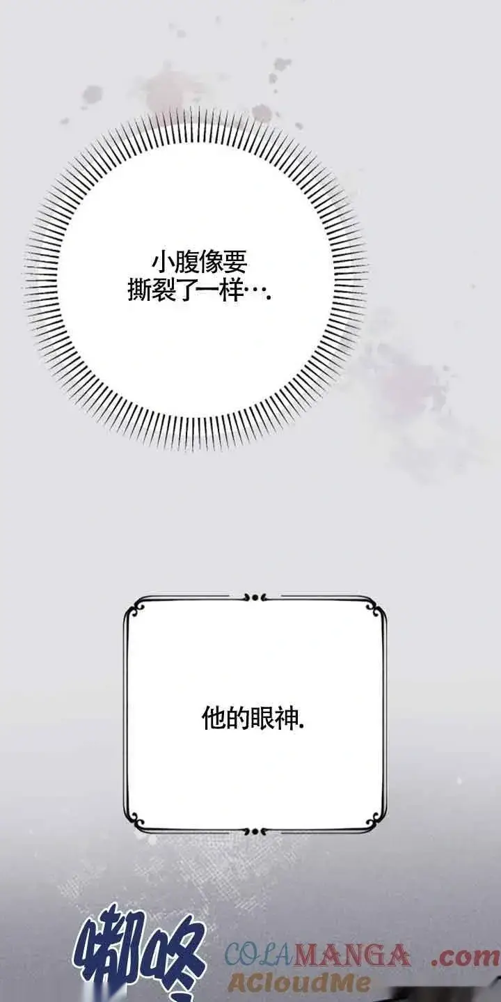 漫画《我心爱的压迫者》第09话第97张图