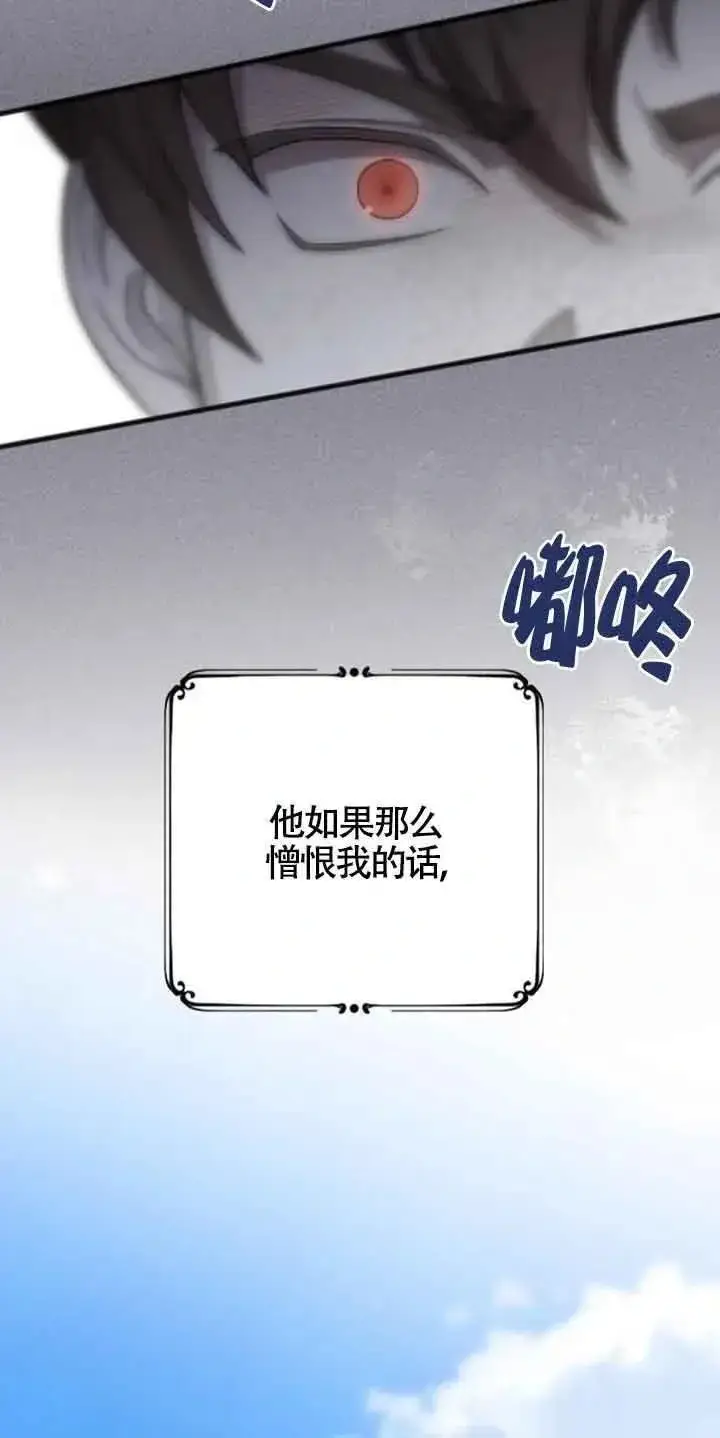漫画《我心爱的压迫者》第09话第98张图